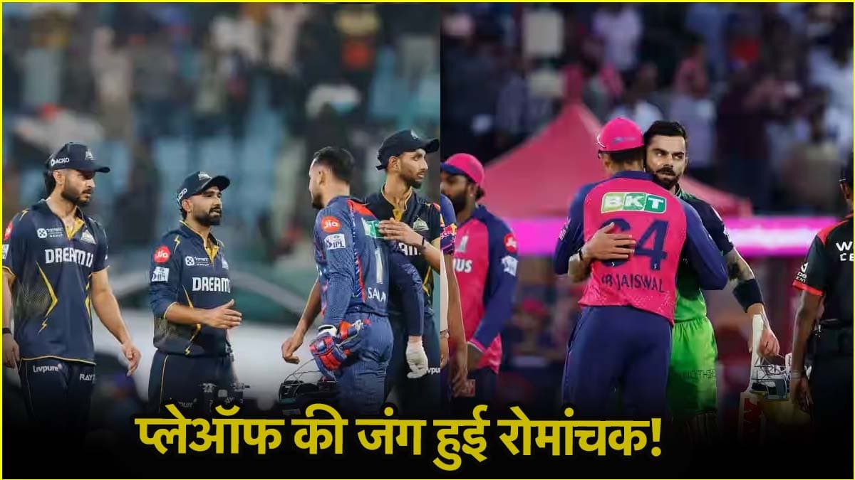 IPL 2025