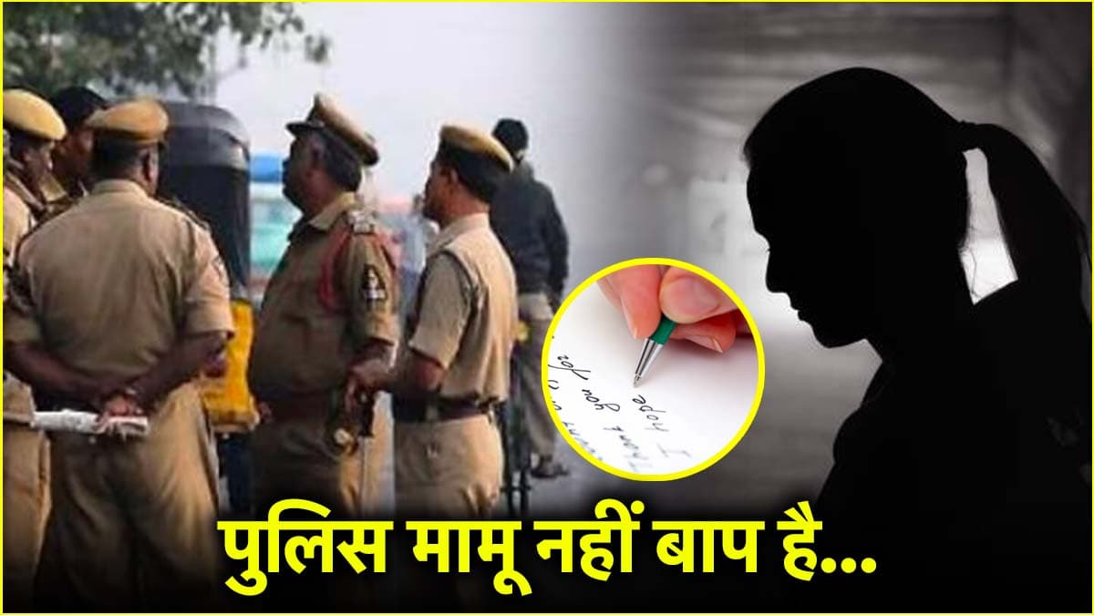 '10 चोरियां करनी थीं, 8 कर ली, 2 करनी हैं..', बिहार की लड़की का पुलिस को चैलेंज