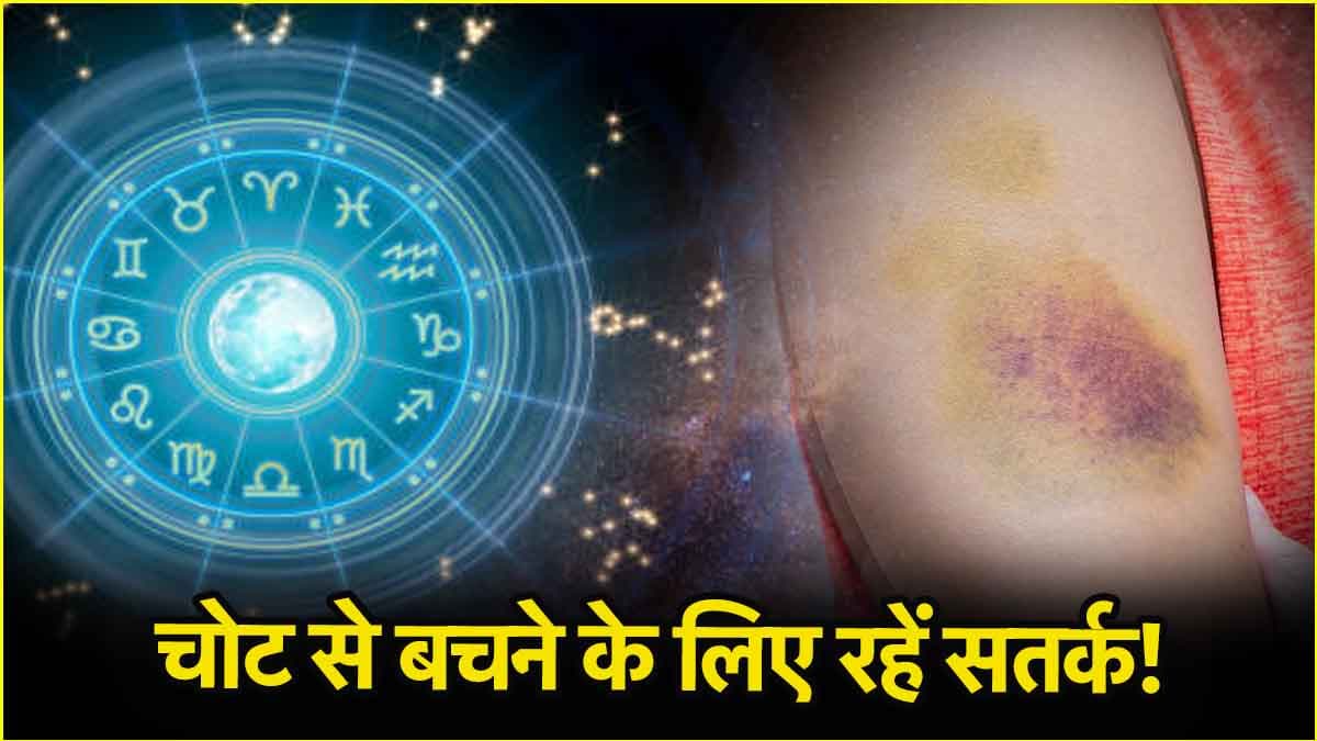 24 अप्रैल को संभलकर रहें इन 4 राशियों के लोग, एंग्जाइटी और ब्रेकअप के हैं योग!