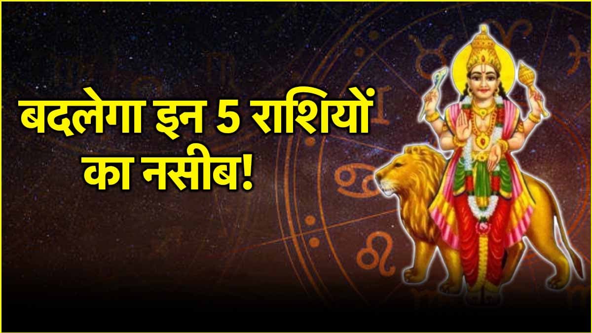 इन 5 राशि वालों की हो गई बल्ले-बल्ले, 21 दिन बाद उदय हुए बुध!