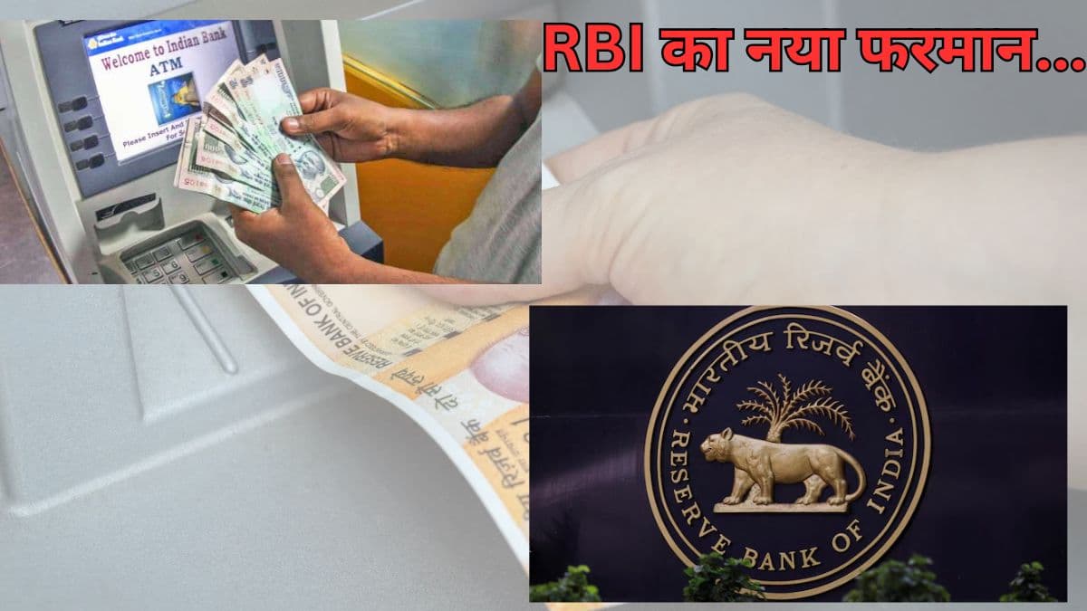 ATM में होंगे 90 फीसदी 100-200 के नोट, RBI क्यों ऐसा फैसला लेने को हुआ मजबूर
