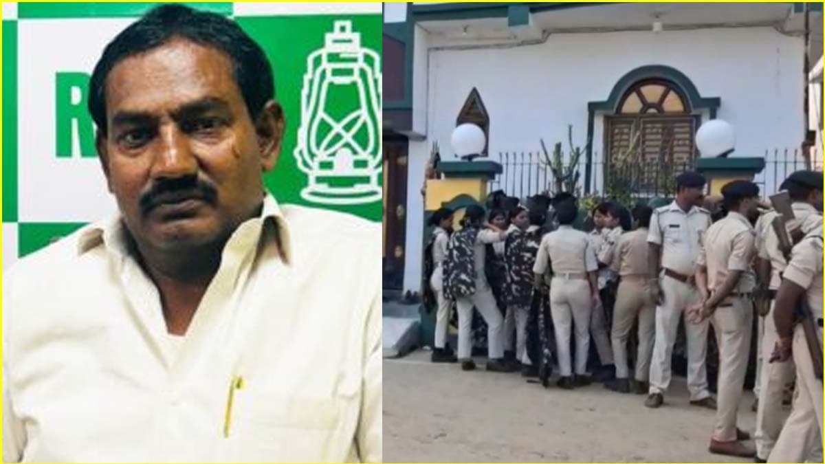 RJD के बाहुबली MLA रीतलाल यादव के घर समेत 11 जगहों पर पुलिस और STF की रेड, जानें क्या-क्या हुआ बरामद