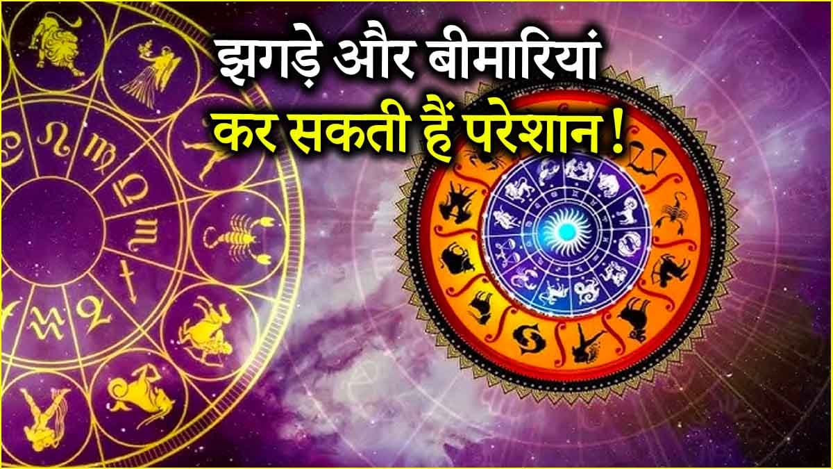 30 अप्रैल को सावधान रहें ये 4 राशियां, अक्षय तृतीया पर हो सकता है भारी नुकसान!