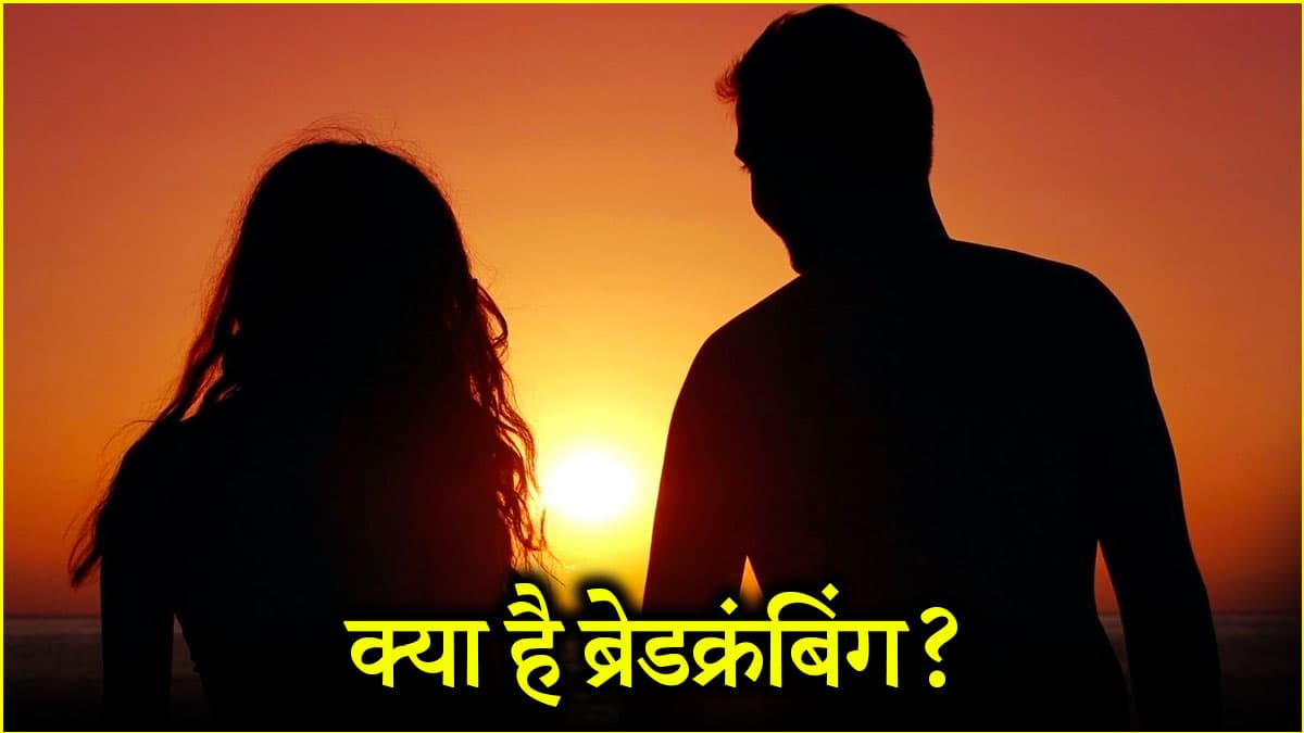 कहीं आपका पार्टनर भी तो नहीं दे रहा धोखा? जानें कैसे लगाएं पता