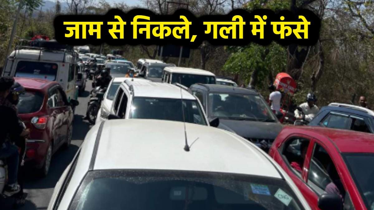 वीकेंड पर बड़ी संख्या में पहुंचे लोग ऋषिकेश में फंसे, Google Map ने गलियों में घुमाया