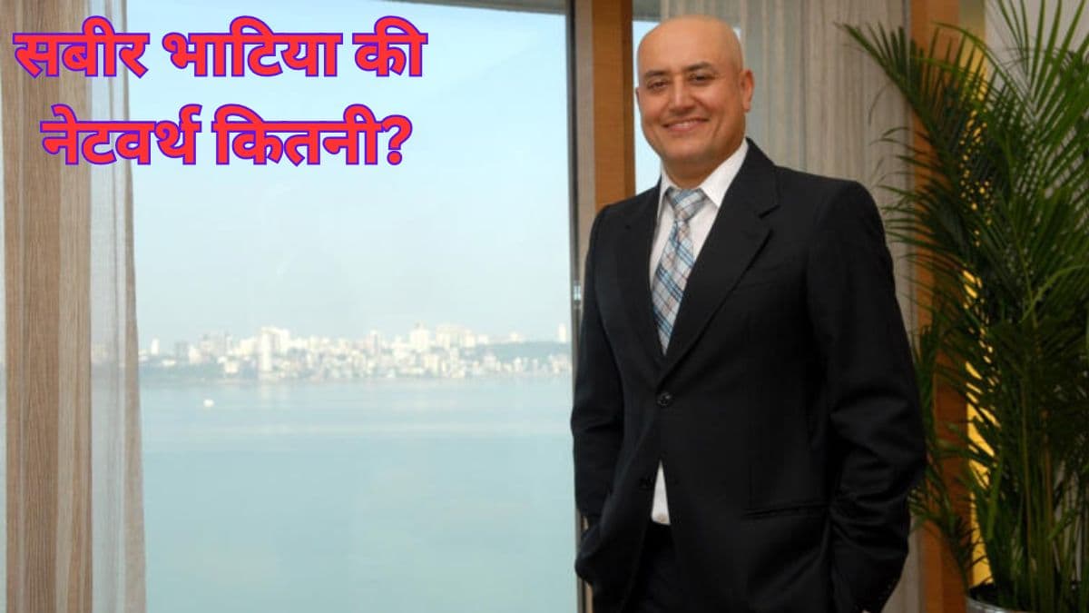 हॉटमेल के को-फाउंडर सबीर भाटिया कौन? जिनकी इंजीनियर्स पर टिप्पणी चर्चा में