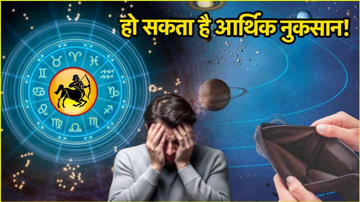 Video: 30 अप्रैल से पहले इस राशि के लोग न खरीदें कोई कीमती चीज, पंचग्रही योग से बढ़ेंगी परेशानियां!