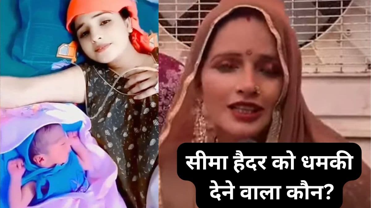 Video: सीमा हैदर को कौन दे रहा धमकियां? भाभी बोलीं, 'मेरे पास प्रूफ है...'