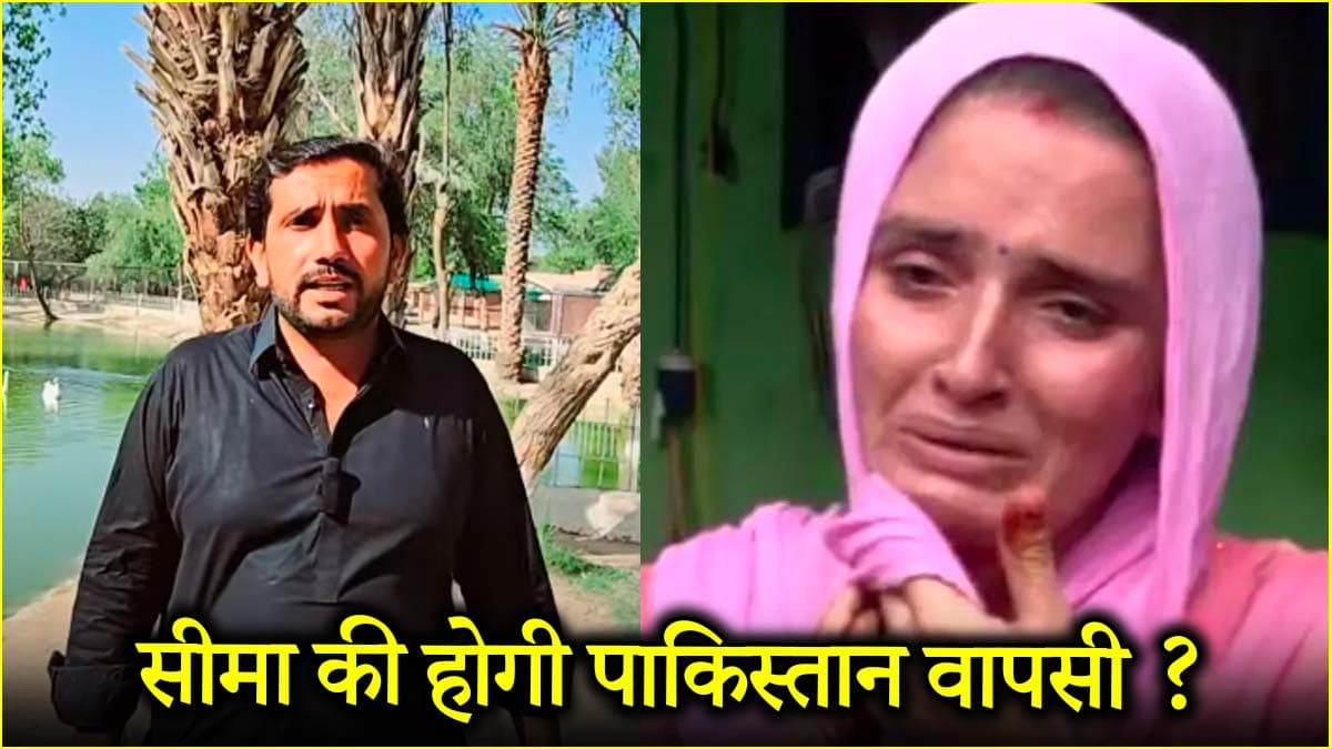 'सीमा हैदर से अपने चारों बच्चे वापस लूंगा', गुलाम हैदर ने वीडियो में फिर दोहराया