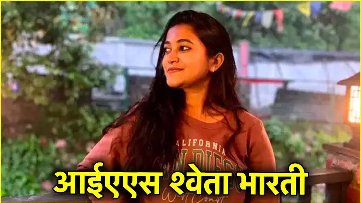 फुल टाइम जॉब के साथ की सिविल सेवा की तैयारी, पहले BPSC फिर क्रैक किया UPSC, बनीं IAS अफसर