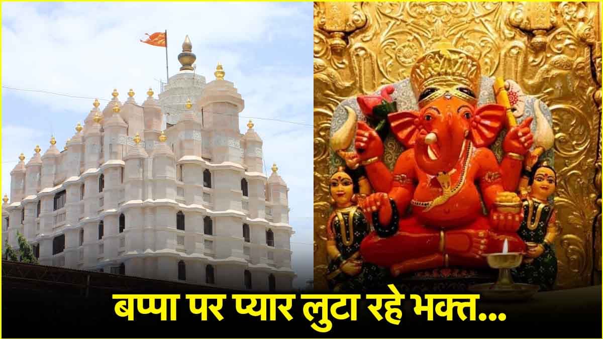 मुंबई के सिद्धिविनायक मंदिर की दौलत बढ़ी, एक साल में कमाए 133 करोड़ रुपये