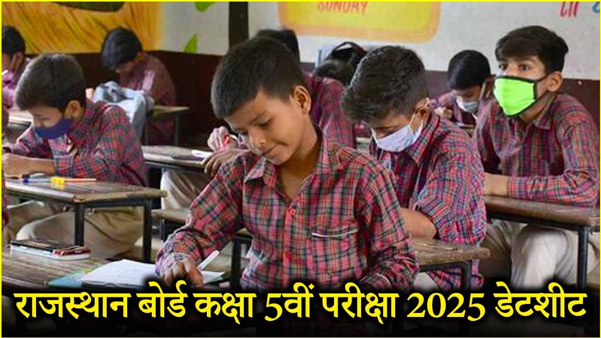 rbse class 5th exam 2025 new date sheet