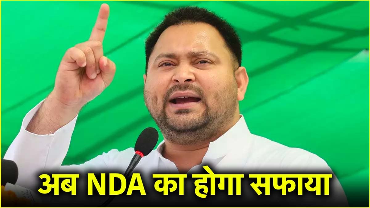 'नीतीश सरकार जैसे 20 साल पुरानी कार', तेजस्वी बोले- अब बिहार के युवाओं को मिले मौका