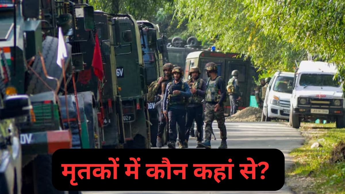 पहलगाम आतंकी हमले में जान गंवाने वाले लोगों की लिस्ट आई सामने, यूपी-बिहार समेत किस राज्य के कितने लोग?