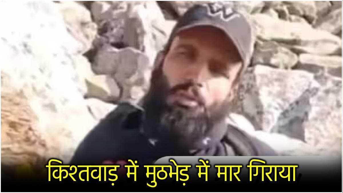 5 लाख का इनामी सैफुल्लाह कौन? जिसे भारतीय सेना ने किया ढेर, जैश-ए-मोहम्मद से क्या कनेक्शन?