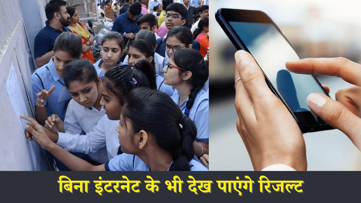 UBSE 10वीं-12वीं रिजल्ट 2025: कुछ मिनटों में जारी होगा रिजल्ट, ऑनलाइन और SMS के जरिए ऐसे देखें स्कोरकार्ड
