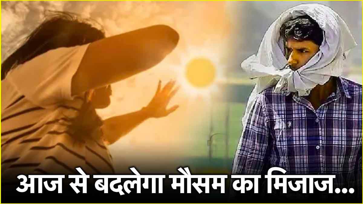 यूपी के 15 जिलों में हीट वेव का अलर्ट, मौसम विभाग ने दिया 24 अप्रैल तक का अपडेट