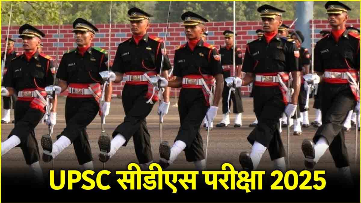 upsc cds 1 exam 2025 admit card