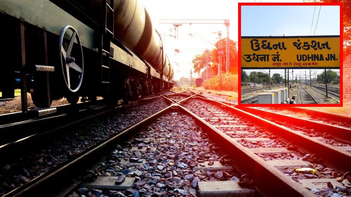 Gujarat: उधना रेलवे स्टेशन का प्लेटफार्म नंबर 1 यातायात के लिए बंद, ये शहर बनेगा 8 ट्रेनों का स्टोपेज