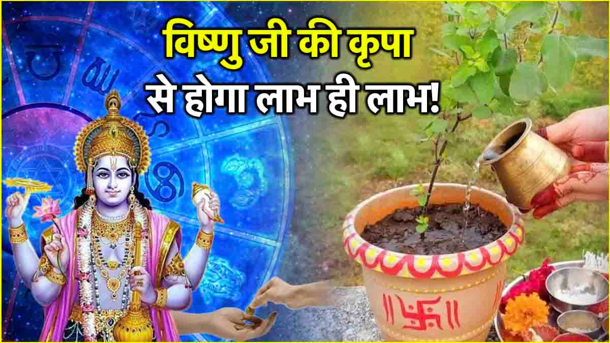 वरुथिनी एकादशी पर राशि अनुसार करें ये उपाय, प्राप्त होगी श्री हरि विष्णु की विशेष कृपा!