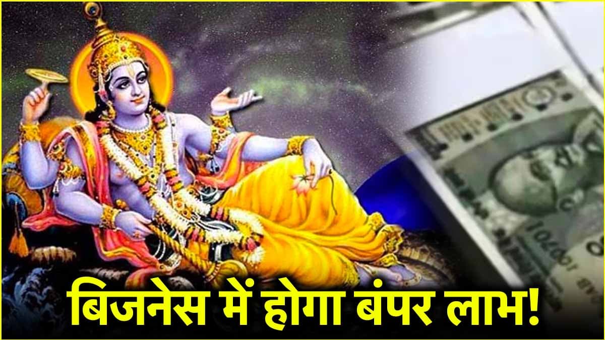 नई नौकरी और प्रमोशन दिलाते हैं ये 5 उपाय, गुरुवार के दिन ही अपनाएं!