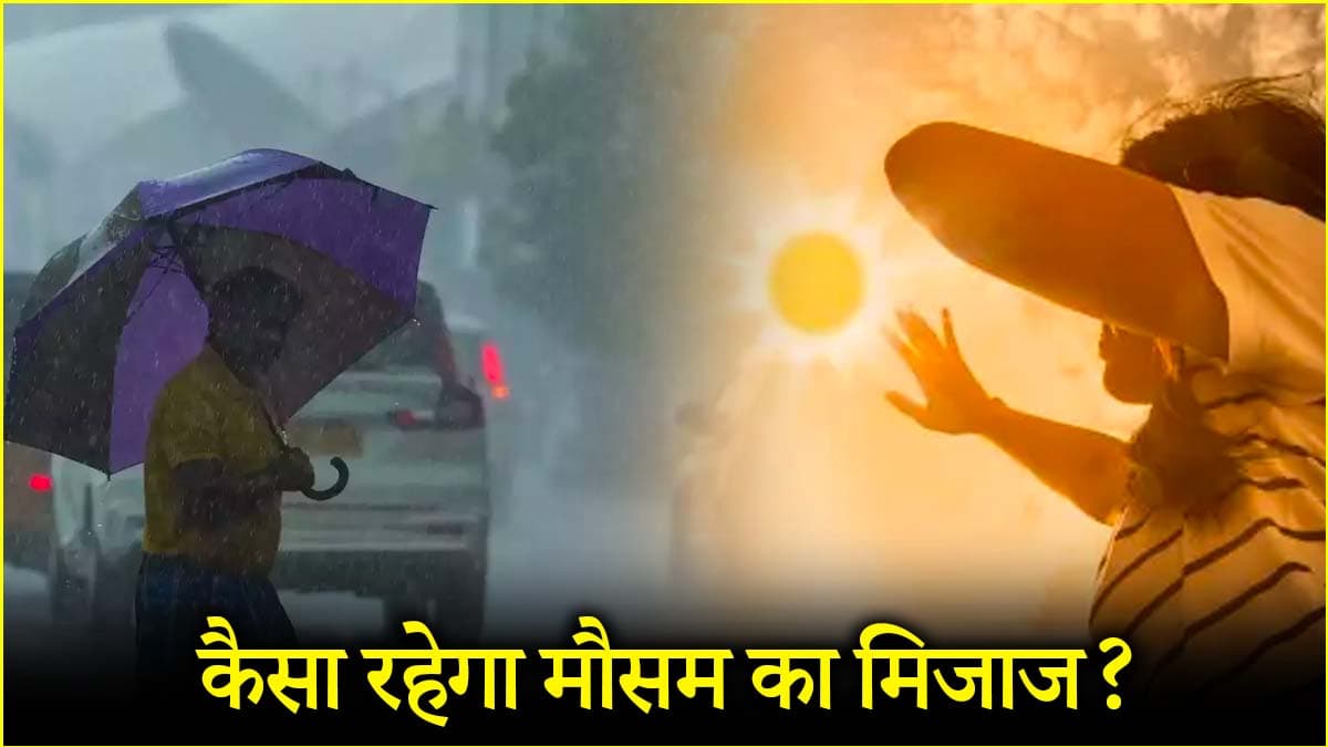 दिल्ली एनसीआर में बारिश और आंधी का अलर्ट, IMD ने 12 तक दिया मौसम का अपडेट