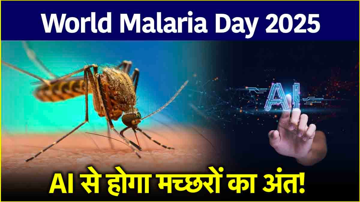 World Malaria Day 2025 (3)