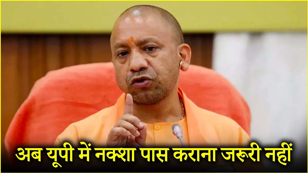 UP New Housing Policy 2025
