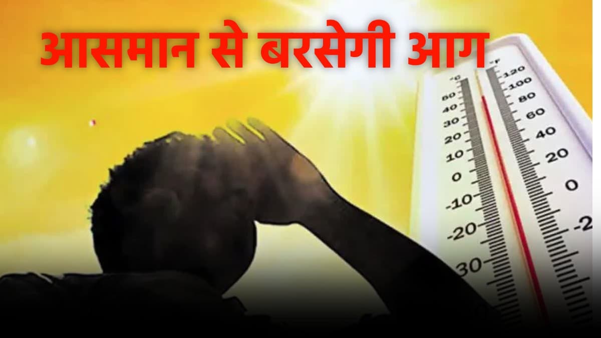 दिल्ली एनसीआर में हीटवेव का अलर्ट, 40°C पार होगा पारा, जानें IMD का मौसम अपडेट