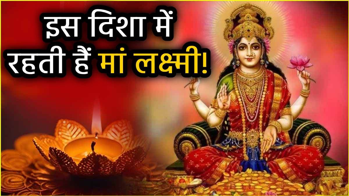 Akshaya Tritiya 2025: अक्षय तृतीया की शाम इन 4 जगहों पर जलाएं दीपक, चमक उठेगा भाग्य; भर जाएगी तिजोरी