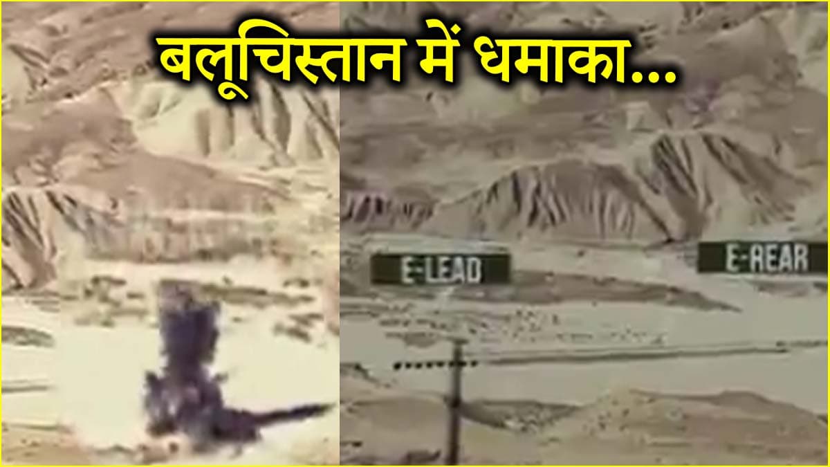 पाकिस्तानी सेना के 10 जवानों को मारने का दावा, BLA आर्मी ने शेयर किया वीडियो