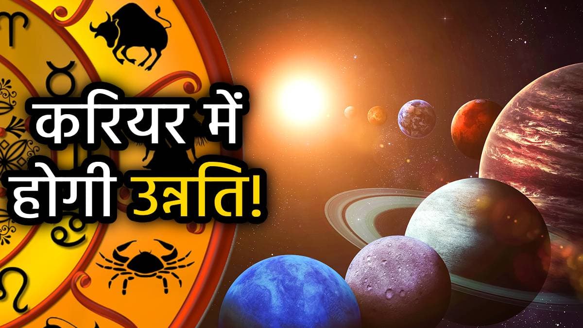 Budh Ast 2025: 17 मई से बुध 25 दिनों के लिए होंगे अस्त, इन 5 राशियों को होगा लाभ
