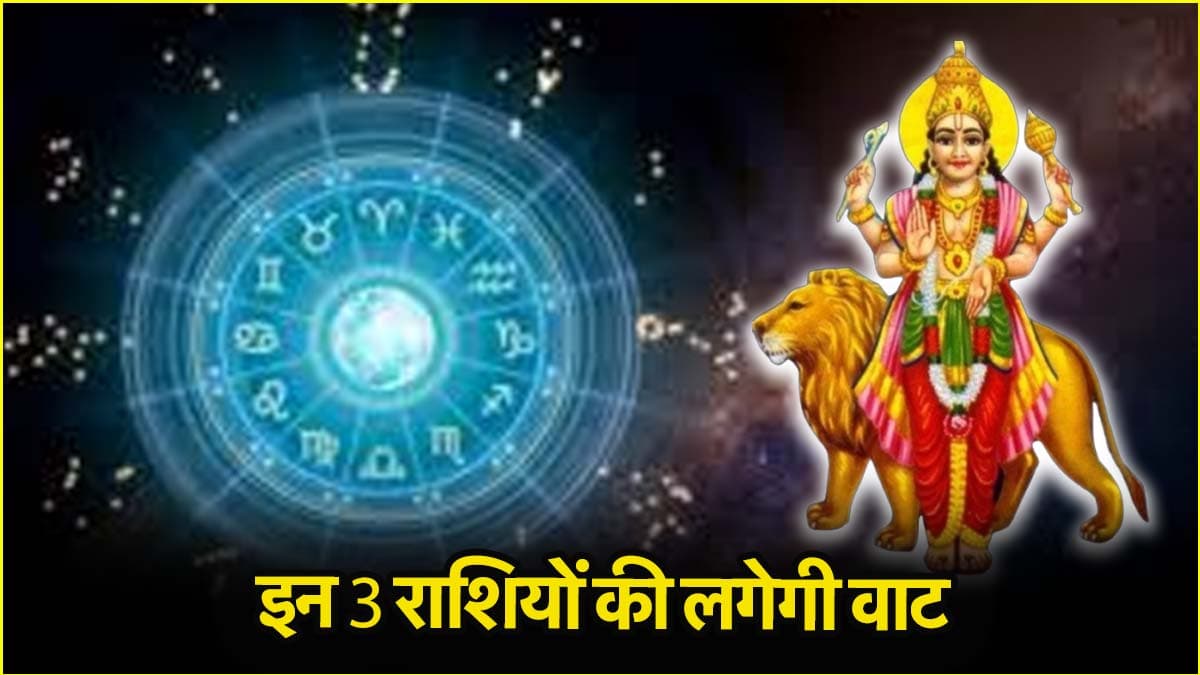 Budh Gochar 2025: 7 मई से ये 3 राशियां रहें खास सावधान, बुध के मेष में गोचर से हो सकता है भारी नुकसान!