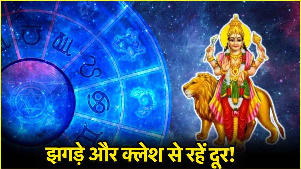 7 मई से 16 दिनों तक सतर्क रहें इन 4 राशियों के लोग, बुध के मेष में गोचर से मुकदमेबाजी और झगड़े के बनेंगे योग!