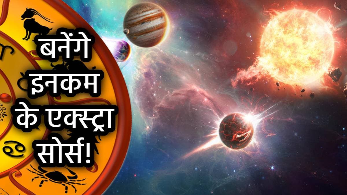 Budh Surya Yuti: 7 मई से बनेगा पॉवरफुल 'बुधादित्य योग', शुरू होगा इन 7 राशियों का 'गोल्डन टाइम'