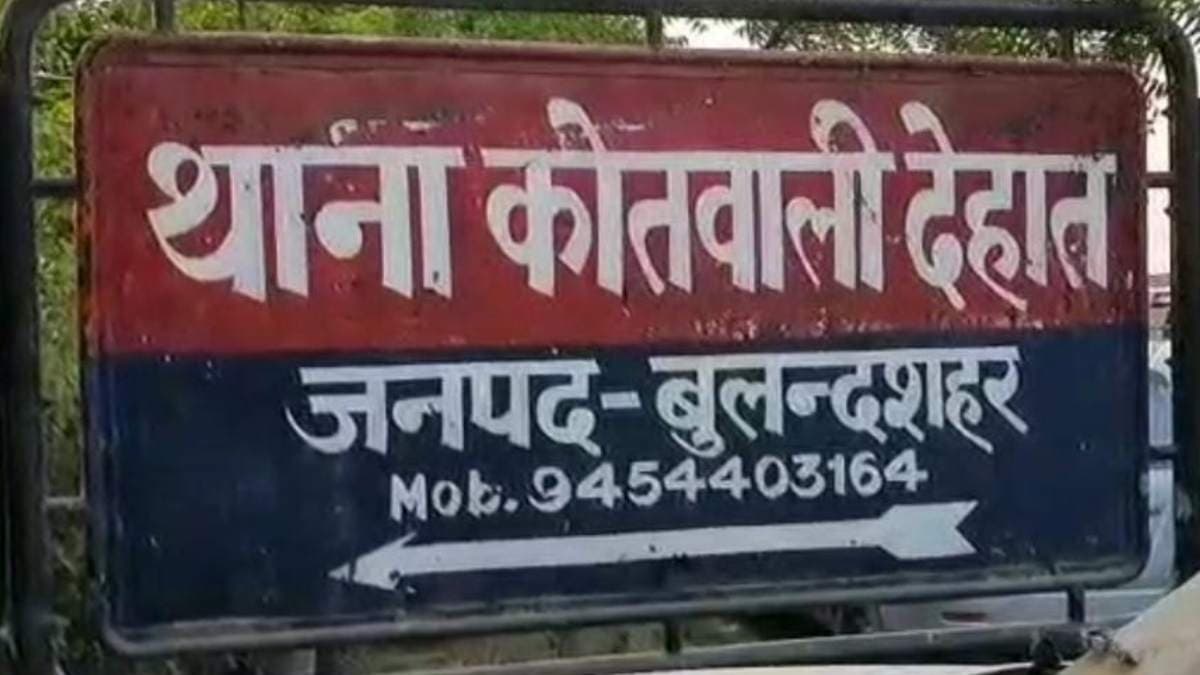 सुहागरात पर गर्लफ्रेंड की फोटो दिखाकर बोला दूल्हा, 'तेरा चेहरा पसंद नहीं आया', FIR दर्ज