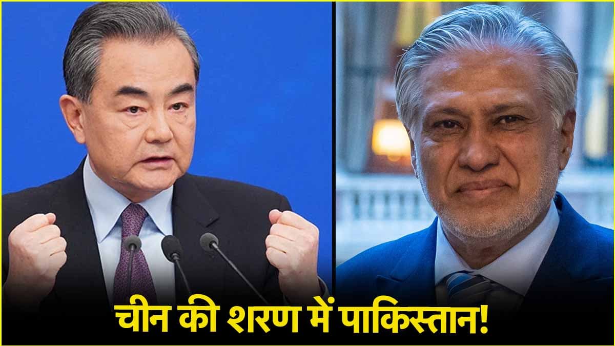 भारत की कार्रवाई से उड़ी पाकिस्तान की नींद, चीन के कदमों में गिरा; जानें ड्रैगन ने दिया क्या भरोसा