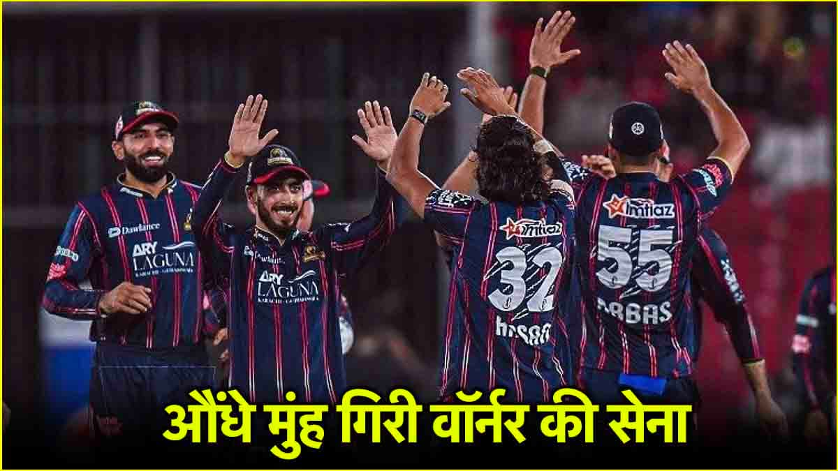 PSL 2025: डेविड वॉर्नर की टीम पर अकेले भारी पड़ा विपक्षी कप्तान, टीम इंडिया को भी दे चुका है गहरे जख्म