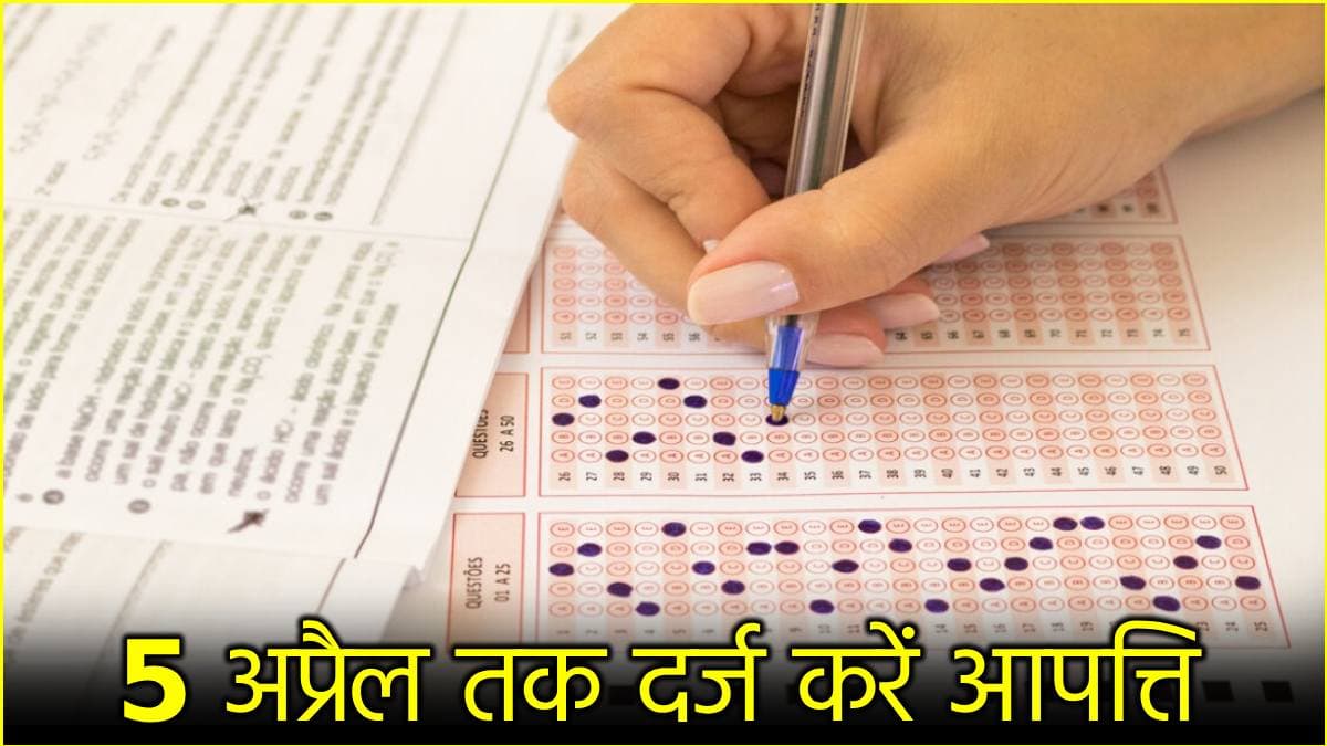 GUJCET 2025 Answer Key