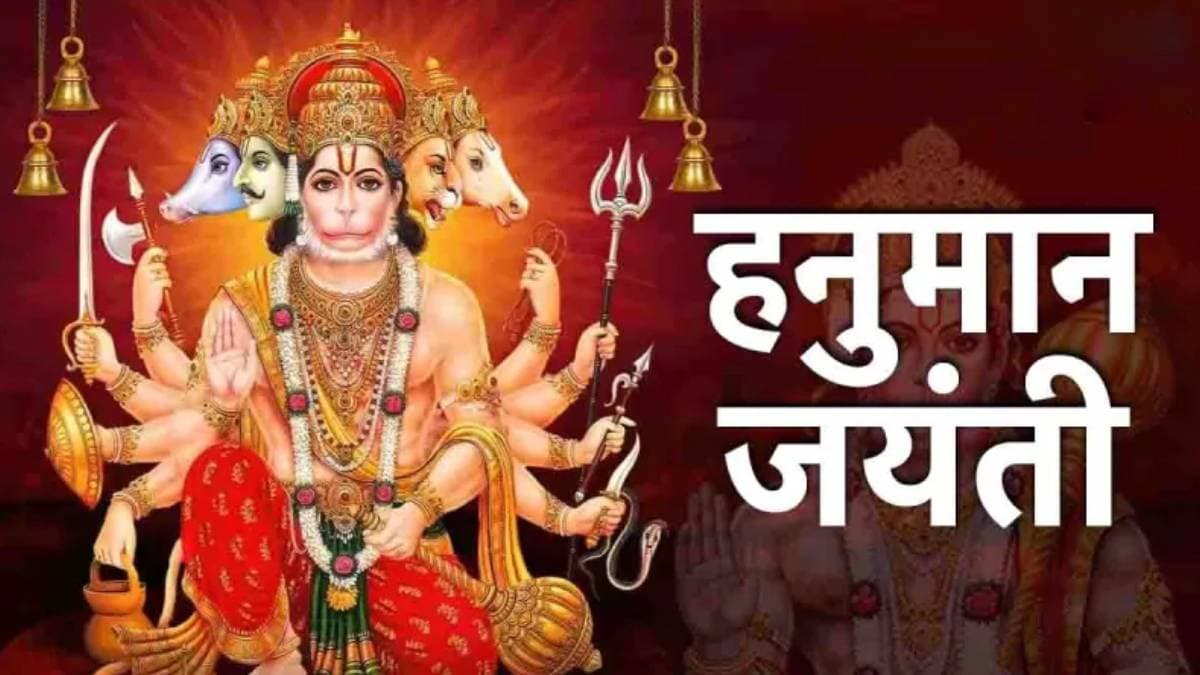 हनुमान जयंती पर देशभर में 200 से ज्यादा शोभा यात्राएं निकालेंगी विश्व हिंदू परिषद