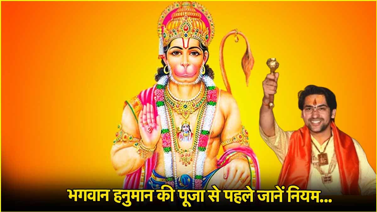 क्या लड़कियों को नहीं करनी चाहिए हनुमान जी की पूजा? बागेश्वर धाम के धीरेंद्र शास्त्री से जानें
