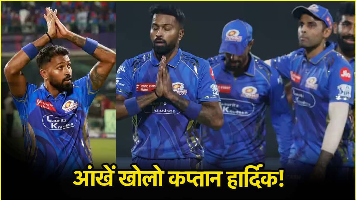 जीत से खुश होने की जरूरत नहीं कप्तान हार्दिक! सामने दिख रही बड़ी आफत, रोहित ही दे पाएंगे समाधान