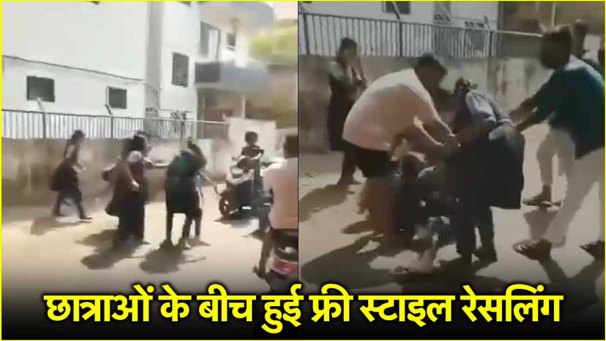 हार से बौखलाईं छात्राएं, विजेता खिलाड़ी की कर डाली फ्री स्टाइल पिटाई, वीडियो वायरल
