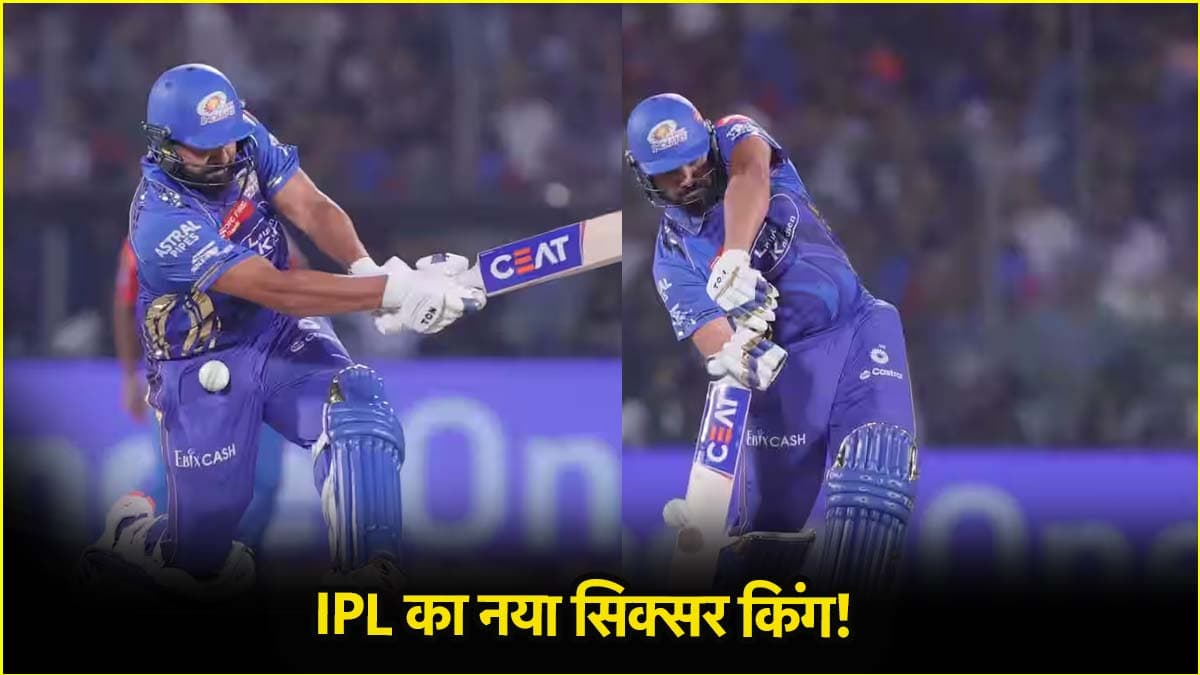 DC vs MI: सिर्फ 18 रन बनाकर रोहित ने IPL में रच डाला इतिहास, किंग कोहली का रिकॉर्ड चकनाचूर, हिटमैन बने नंबर वन