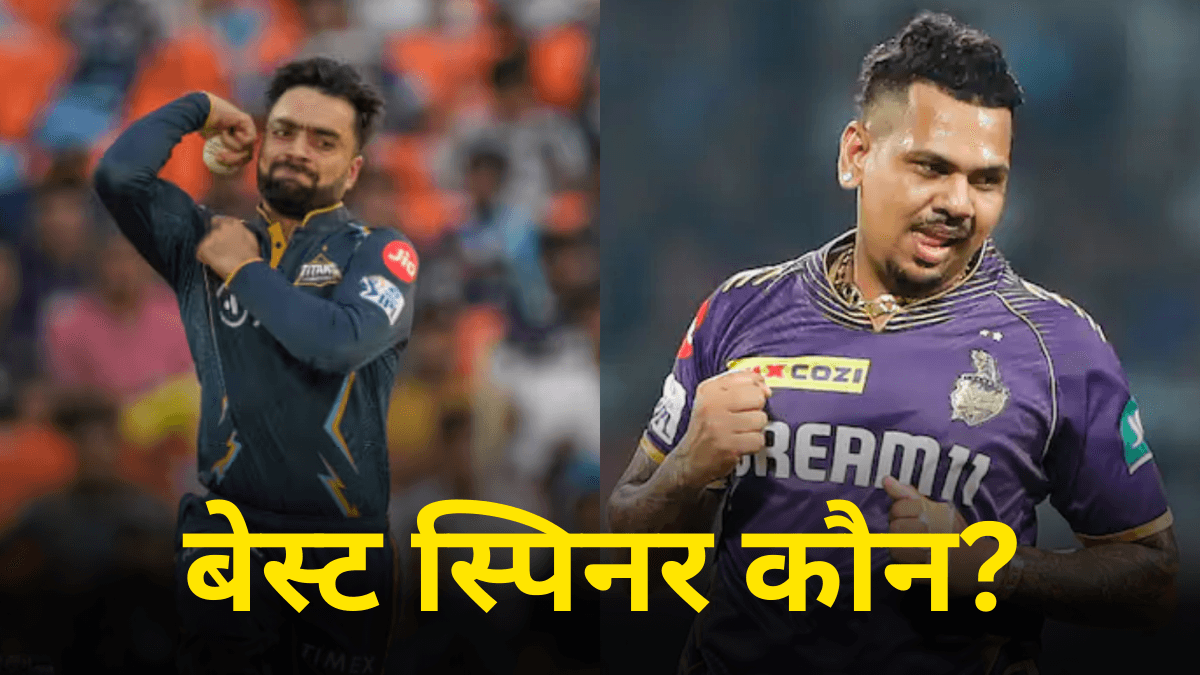 राशिद खान या सुनील नरेन, IPL इतिहास का बेस्ट स्पिनर कौन? पीयूष चावला ने दिया जवाब