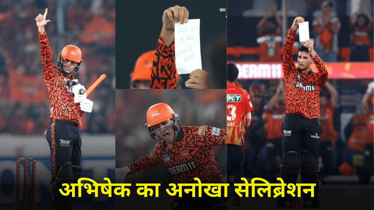 SRH vs PBKS: अभिषेक शर्मा ने जेब से निकाली पर्ची, टीम को दिया स्पेशल मैसेज, शतक बनाकर ऐसे मनाया जश्न