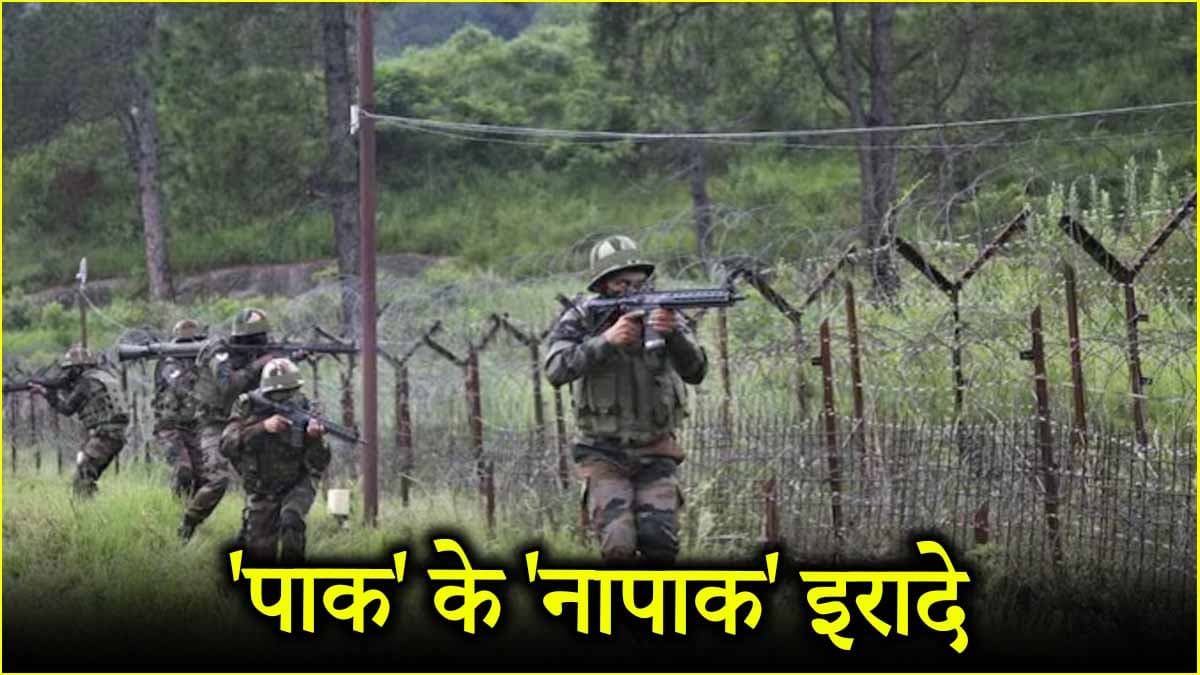 LoC पर पाकिस्तान के हर वार पर पलटवार कर रही इंडियन आर्मी, आज फिर दिया जवाब