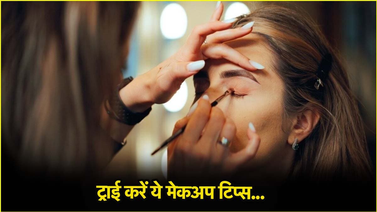 गर्मी में कैसे रखें अपने मेकअप को सेट? ट्राई करें ये 5 प्रोडक्ट्स