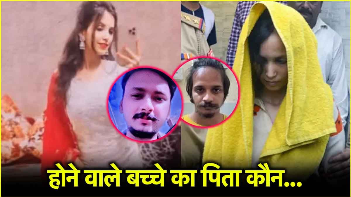 मुस्कान के बच्चे का पिता कौन? प्रेगनेंसी कंफर्म होते ही लोग पूछ रहे सवाल