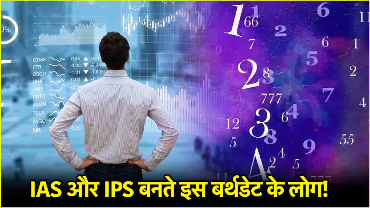 बर्थडेट करेगी आपका करियर डिसाइड, जानिए कौन सी फील्ड में काम करेंगे आप!